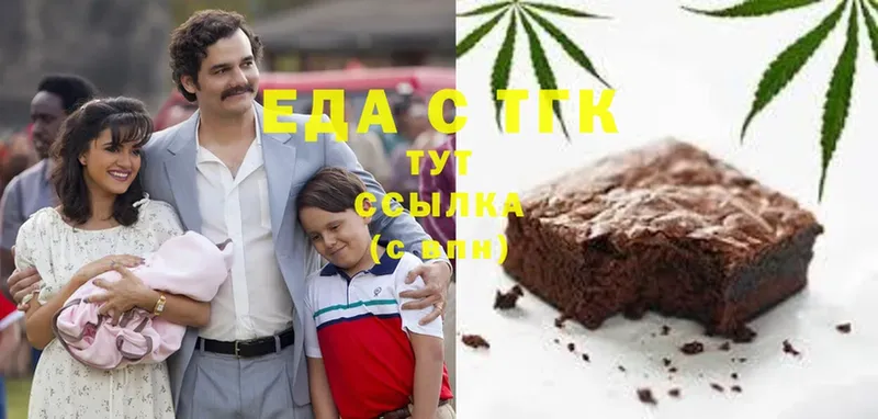 Еда ТГК конопля  Астрахань 