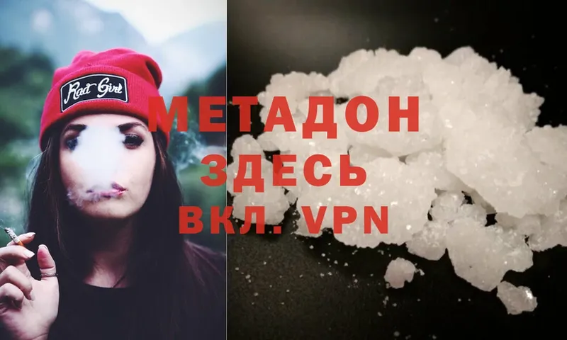 МЕТАДОН methadone  маркетплейс формула  Астрахань 